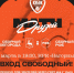Сборная Нижнего Новгорода vs. Сборной РФБ! - БК Нижний Новгород