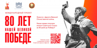 Принять участие в международной патриотической акции к 80-летию Великой Победы может любой желающий - Законодательное Собрание