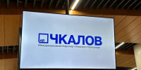 Аэропорт в Нижнем Новгороде закрыт из-за угрозы атаки БПЛА - фото 1 - vGorodeN.Ru