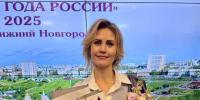 Мария Лихолат победила на нижегородском этапе конкурса «Учитель года России» - Комсомольская Правда