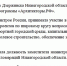 Дарья Шунаева возглавила нижегородский минград - Newsroom24.Ru