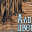 Премьеру сказки «Аленький цветочек» представит нижегородский детский театр «Вера» - Администрация г. Нижний Новгород