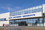 Олег Дерипаска открыл в Нижнем Новгороде центр спортивных единоборств