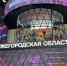 Конференцию ЦИПР-2025 в Нижнем Новгороде перенесли на 2-5 июня - ИА Нижний сейчас