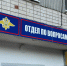 Камерунца-нелегала выдворили из Нижегородской области - фото 1 - vGorodeN.Ru