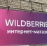 Стали известны самые дорогие покупки нижегородцев на маркетплейсах - Newsroom24.Ru