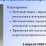 Члены Общественной палаты Нижнего Новгорода проведут мероприятие, посвященное Всемирному дню распространения информации о проблеме аутизма - Администрация г. Нижний Новгород