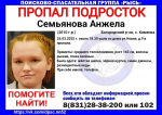 15-летнюю девочку ищут в Богородском районе