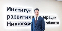 Михаил Генин назначен на должность заместителя министра градостроительной деятельности и развития агломераций - Институт развития агломерации