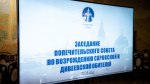 Заседание Попечительского совета по возрождению Саровской и Дивеевской обителей