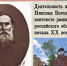 Состоялось очередное заседание студенческого научно-практического краеведческого клуба - Нижегородская Духовная семинария