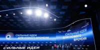 Нижегородцы могут подать заявку на форум «Сильные идеи для нового времени» - Newsroom24.Ru