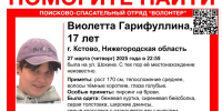 17-летнюю девочку с пирсингом на брови разыскивают в Кстове - Нижегородская правда