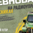 Гонки на радиоуправляемых внедорожниках пройдут на Щелоковском хуторе 6 апреля - Администрация г. Нижний Новгород