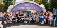 В Нижнем Новгороде стартует прием заявок на городской конкурс молодежных проектов «Молодой Нижний» - Администрация г. Нижний Новгород
