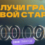Открыт приём заявок на VI очередь конкурса «Студенческий стартап» - НГТУ