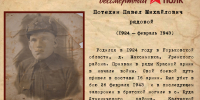 В честь 80-й годовщины Победы в Великой Отечественной войне Управление Судебного департамента в Нижегородской области продолжает цикл публикаций "Бессмертный полк" работников Управления. - Управление Судебного департамента