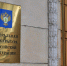 Генпрокуратура РФ предложила ужесточить контроль за деятельностью риелторов - НИА Нижний Новгород