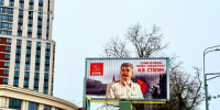 Билборды с портретом Сталина заметили на улицах Нижнего Новгорода - Newsroom24.Ru
