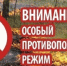 На территории Нижегородской области установлен особый противопожарный режим - Правительство Нижегородской области