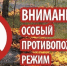 На территории Нижегородской области установлен особый противопожарный режим - Нижегородская правда