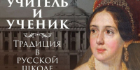 Выставка «Учитель и ученик. Традиция в русской школе живописи» откроется в Нижнем Новгороде - Время Н