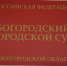 Отказ в изъятии нижегородской усадьбы Приклонских-Рукавишниковых будет обжалован - Время Н