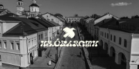 В Арзамасе стартует театрально-исследовательский проект «Из области» - Правительство Нижегородской области