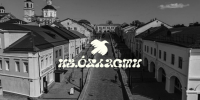 В Арзамасе стартует театрально-исследовательский проект «Из области» - НТА-Приволжье