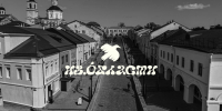 В Арзамасе стартует театрально-исследовательский проект «Из области» - Нижегородская правда