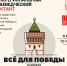 Межрегиональный краеведческий диктант - Детская библиотека им. Т.А. Мавриной