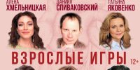 Спектакль по пьесе Нила Саймона пройдет в Нижнем Новгороде - фото 1 - vGorodeN.Ru