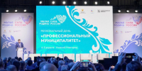 Юрий Шалабаев принял участие в открытии регионального этапа II Всероссийского муниципального форума «Малая Родина – Сила России» - Администрация г. Нижний Новгород