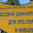 Клирики благочиния Арзамасского района исповедовали подопечных дома-интерната для престарелых и инвалидов - Нижегородская епархия