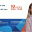 Всероссийская ярмарка трудоустройства «Работа России. Время возможностей» пройдет в Нижнем Новгороде 18 апреля - Правительство Нижегородской области