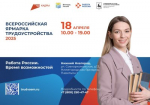 Всероссийская ярмарка трудоустройства «Работа России. Время возможностей» пройдет в Нижнем Новгороде 18 апреля
