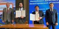 Центры Мой бизнес Нижегородской области и Республики Дагестан заключили соглашение о сотрудничестве - НИА Нижний Новгород