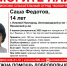 14-летний подросток пропал в Нижнем Новгороде - Нижегородская правда