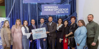 150 финалистов программы Команда Нижегородской области войдут в состав резерва управленческих кадров региона - НИА Нижний Новгород
