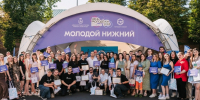 Вопросы по участию в городском конкурсе молодежных проектов «Молодой Нижний» можно задать специалистам 10 апреля - Администрация г. Нижний Новгород