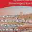 Пасхальный крестный ход состоится в Нижнем Новгороде 20 апреля - ИА Нижний сейчас