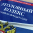 Нижегородка фиктивно прописала у себя в квартире группу мигрантов - ГТРК Нижний Новгород