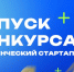 Нижегородцы могут получить грант на свои научные проекты в рамках конкурса Студенческий стартап - НИА Нижний Новгород