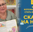 Букашка, которая мечтала стать большой - Детская библиотека им. Т.А. Мавриной