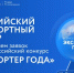 Нижегородские предприятия могут претендовать на Всероссийскую премию «Экспортер года - 2025» - Правительство Нижегородской области