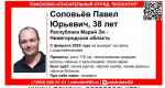 В Нижегородской области и Марий Эл ищут пропавшего 38-летнего мужчину