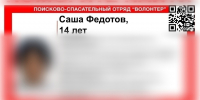 Пропавший в Нижнем Новгороде Саша Федотов найден живым - Время Н