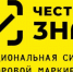 В Нижегородской области запущена служба онлайн-поддержки по работе с системой маркировки «Честный знак» - ProGorodNN.Ru