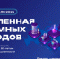 Нижегородских школьников приглашают поддержать Всероссийскую акцию, посвященную 80-летию атомной промышленности в стране - Минкультуры Нижегородской области