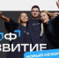 Нижегородская молодежь может присоединиться к третьему сезону Всероссийского проекта «Профразвитие» - Правительство Нижегородской области